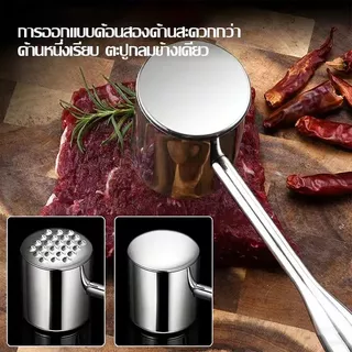ค้อนทุบเนื้อสแตนเลส ค้อนทุบเนื้อ เพิ่มความนุ่ม ที่ทุบเนื้อ ไม่เป็นสนิม อุปกรณ์ทำเนื้อนุ่มอย่างดี สำหรับเนื้อทุกชนิด