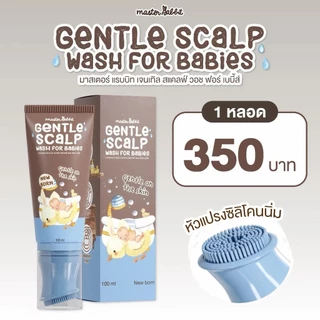 รวม ผลิตภัณฑ์ Master Rabbit มาสเตอร์แรปบิท ธาตุเหล็ก สเปรย์พ่นคอ ยาสีฟัน เจลทาเหงือก สำหรับเด็ก