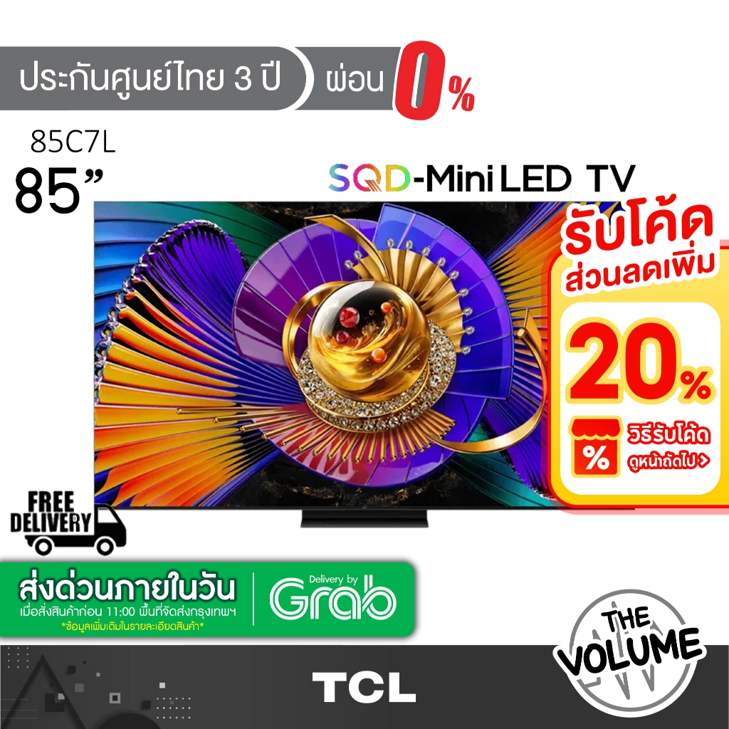 TCL รุ่น 85C7L (85") 4K SQD-Mini LED 144Hz Google TV | 85C7L | C7L | รุ่นปี 2026