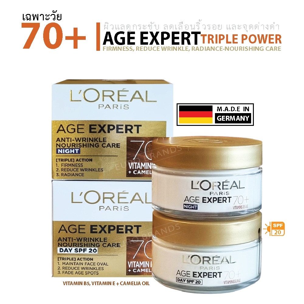 Exp.02/2029 L'Oreal Age Expert Anti-Wrinkle Day/Night Care 50 ml. 70+ Made in Germany ครีมบำรุงต่อต้านวัย 70+
