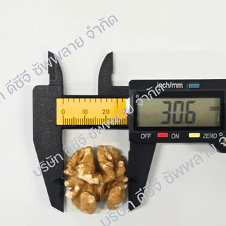 วอลนัทดิบ Raw Walnuts บรรจุถุงสุญญากาศ วอลนัต วอนัท