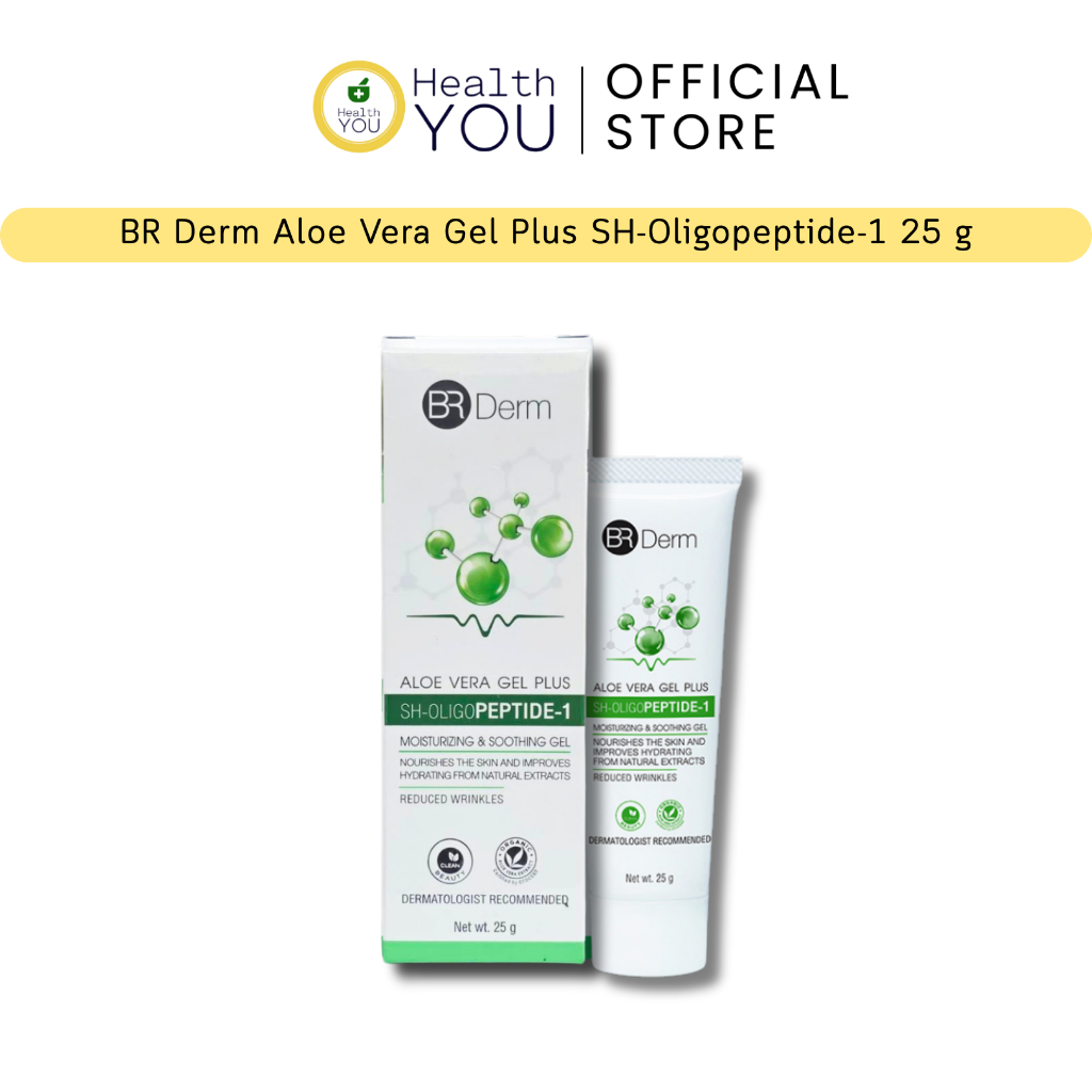 BR Derm Aloe Vera Gel Plus SH-OLIGOPEPTIDE-1 | อโลเวร่าเจลพลัส เอสเอช-โอลิโก เปปไทด์ วัน 25 กรัม