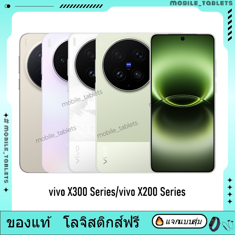 Vivo X300 Ultra Snapdragon 8 Elite Gen 5 vivo X300s vivo X300 Pro vivo X300 Mediatek Dimensity 9500