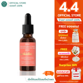 ( ฟรีของแถม ) THESKINLIST Hyaluron Amino Complex Hydrating S…