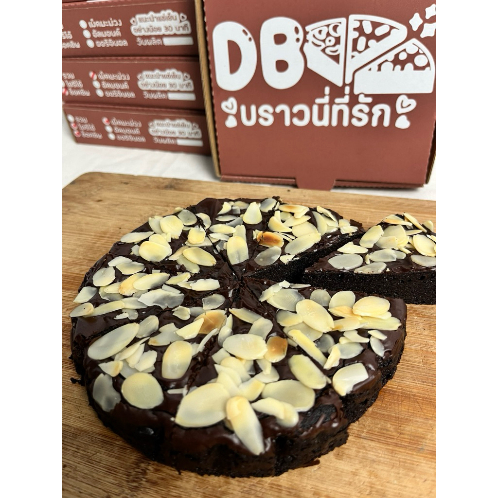 DBบราวนี่ที่รักอัลมอ
