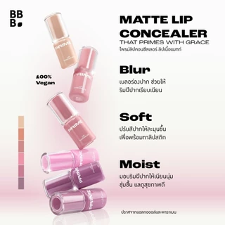 Baby Bright #ลิปไพรเมอร์ เบลอปาก【แมทท์ กันน้ำ】Baby Bright Primer lip and cheek 2.6g