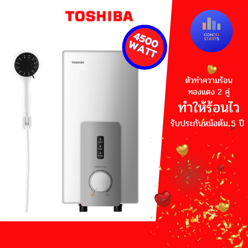 เครื่องทำน้ำอุ่น TOSHIBA DSK45S5KW 4,500วัตต์