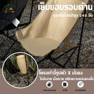 เก้าอี้ตั้งแคมป์กลางแจ้ง（2pcs）47*47*93cm รองรับน้ำหนักได้ดี อุปกรณ์แค้มปิ้ง ปิคนิค ตกปลา ที่เก็บพับได้ กระเป๋าเก็บของฟร