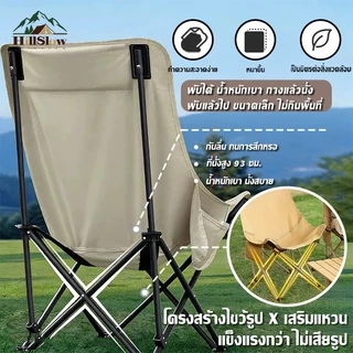 เก้าอี้ตั้งแคมป์กลางแจ้ง（2pcs）47*47*93cm รองรับน้ำหนักได้ดี อุปกรณ์แค้มปิ้ง ปิคนิค ตกปลา ที่เก็บพับได้ กระเป๋าเก็บของฟร