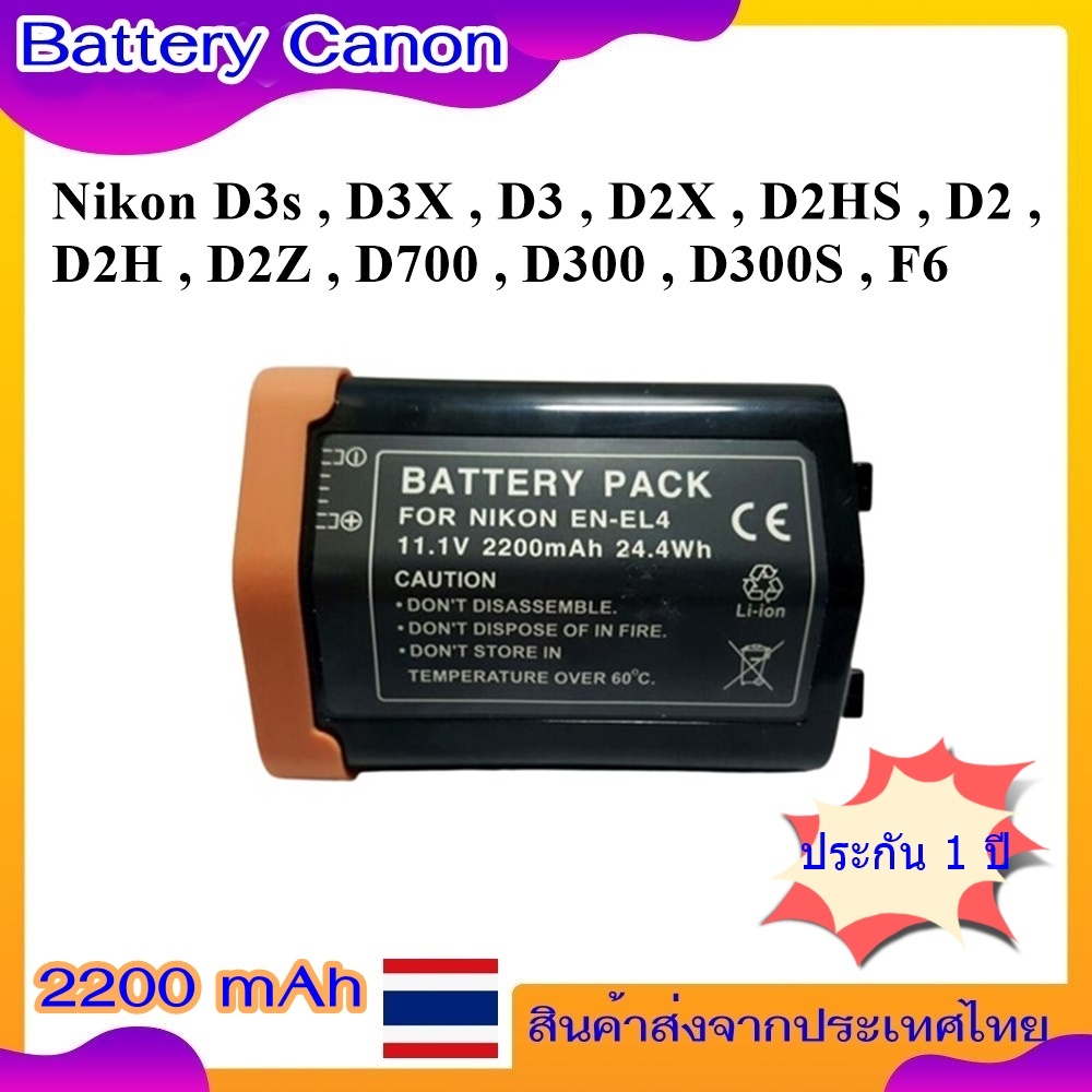 Battery Camera For Nikon D3s , D3X , D3 , D2X , D2HS , D2 , D2H , D2Z , D700 , D300 , D300S , F6 ...