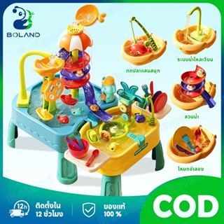 🔥Boland🔥โต๊ะของเล่นน้ำ ของเล่นโต๊ะน้ำ ฟังก์ชันหลากหลาย ถอดปร…