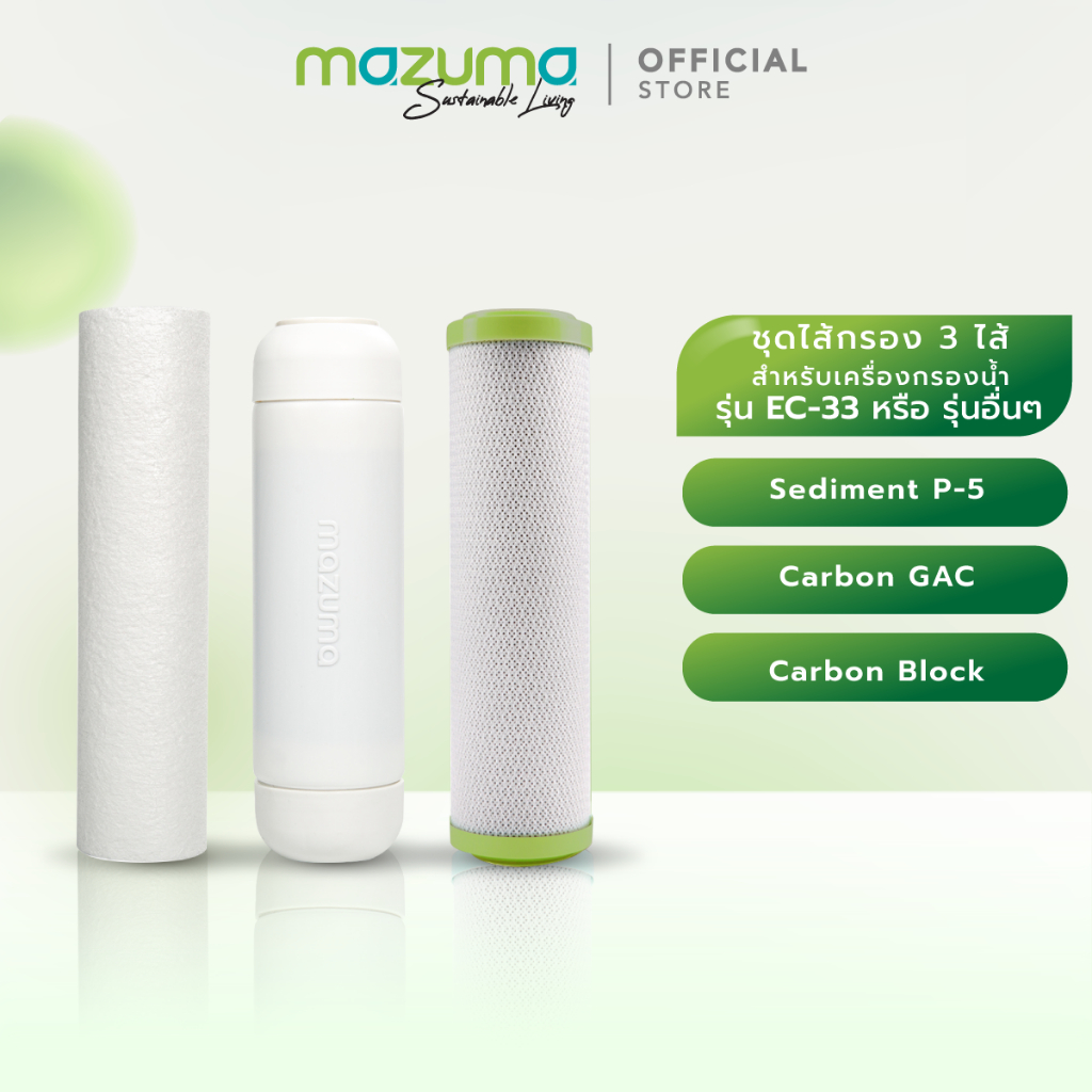 Mazuma ชุดไส้กรอง Sediment, Carbon GAC, Carbon Block