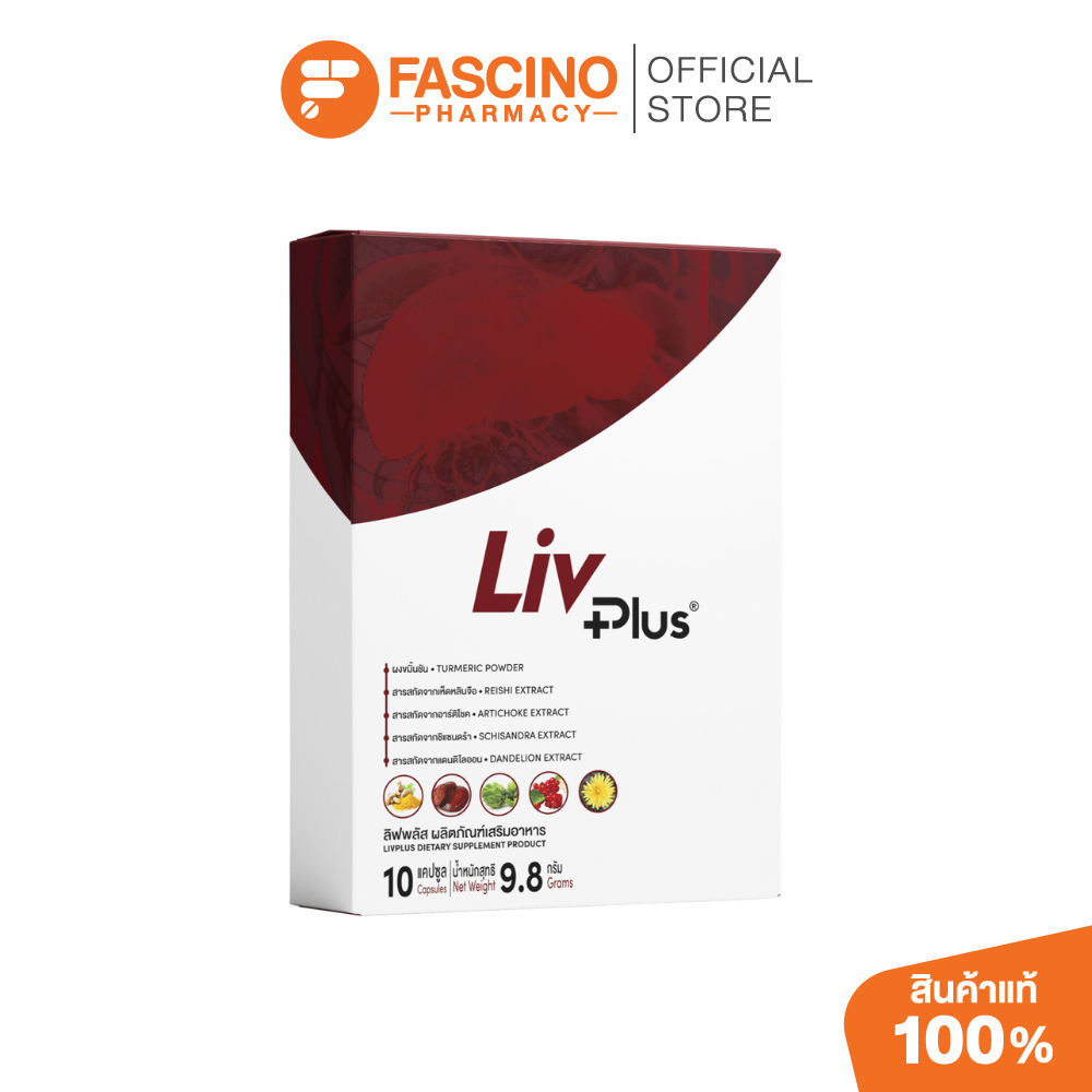 LIVPLUS ลิฟพลัส ไดเจสทีฟ ใส่ใจตับและระบบทางเดินอาหาร การทำงานของตับ 10 แคปซูล