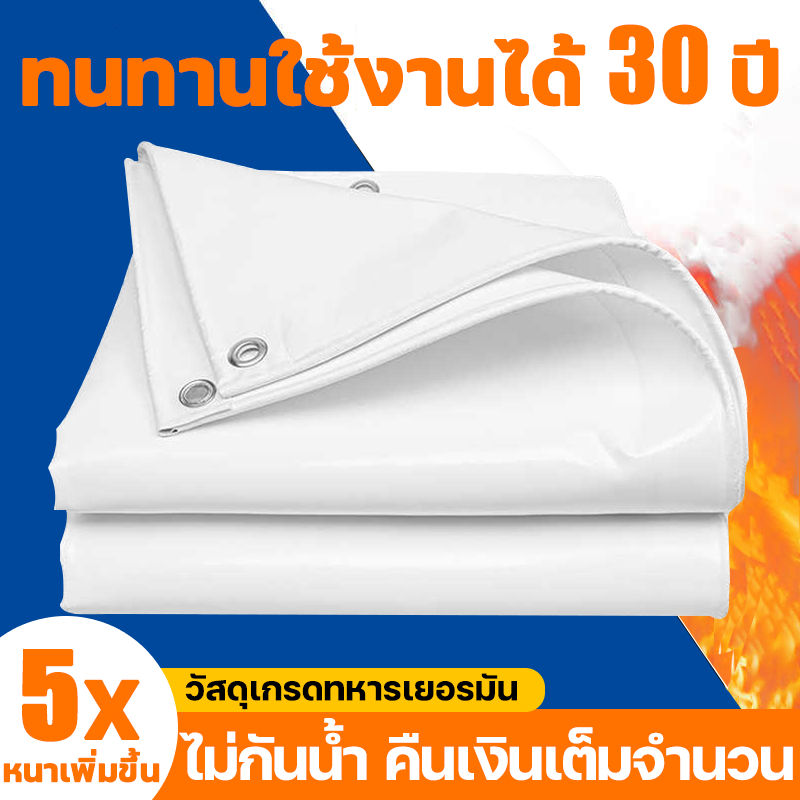 🔥อัปเกรดหนาขึ้น 10 เท่า 🔥  ผ้าใบกันแดดฝน รับประกัน99ปี ผ้ายางกันฝน กันฝน/กันแดด ผ้าใบกันฝน ผ้าใบ ผ้าเต้นกันฝน ส่งไวทั่วไ