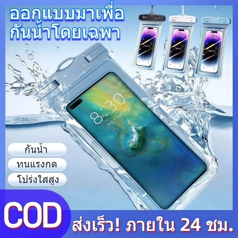 ซองใส่มือถือกันน้ำ ระดับ IPX8 ซีล 4 ชั้น ลอยน้ำได้ กันน้ํากันกระแทก ถุงกันน้ำสำหรับกิจกรรมทางน้ำ ซองกันน้ํา ซองใส่โทรศั