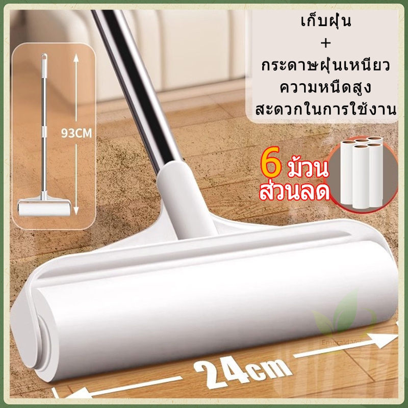 19/24CM 🔥เก็บฝุ่น ลูกกลิ้งเก็บฝุ่นและขนสัตว์ ด้ามจับปรับความยาวได้ กระดาษกาวเหนียวแน่น ความกว้าง