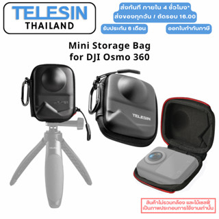 Telesin DJI Osmo 360 Mini Storage bag กระเป๋าเก็บกล้องพกพา