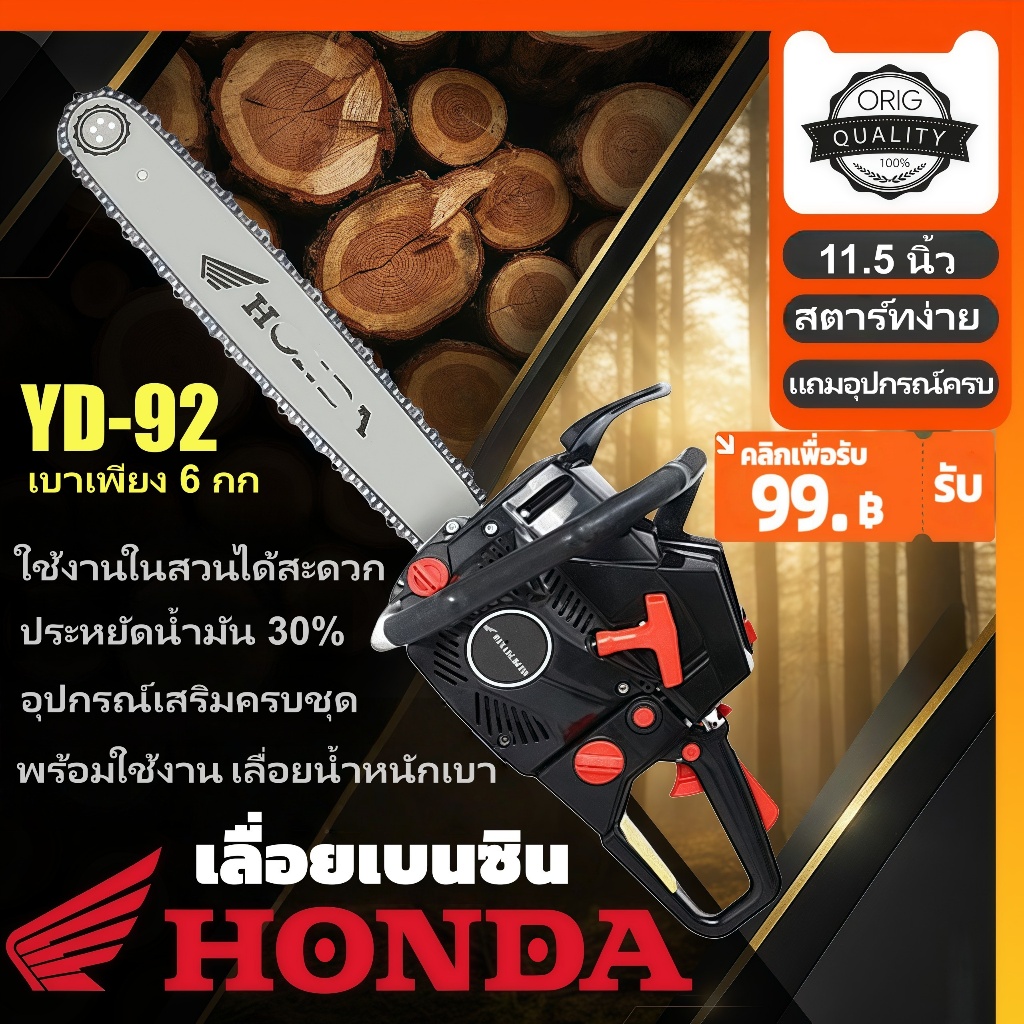 นำเข้าจากญี่ปุ่น เลื่อยยนต์ 5200 บาร์ 11.5 นิ้ว เครื่องแรง ตัดไว คมทน ใช้งานง่าย สำหรับสวนและงานไม้