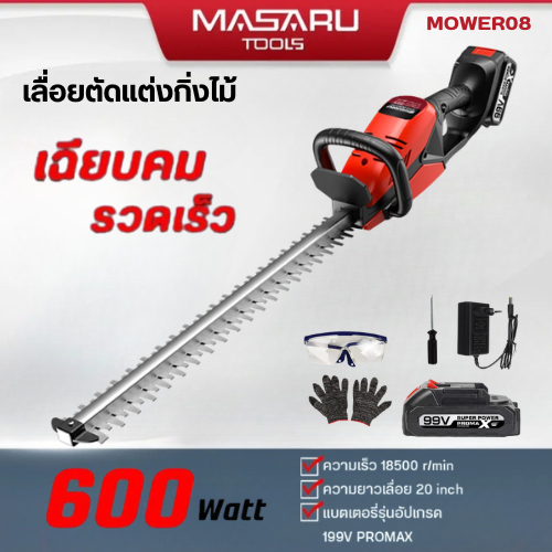 เครื่องตัดแต่งกิ่ง เครื่องตัดแต่งกิ่งไม้ 199V มัลติฟังก์ชั่น อุปกรณ์เสริม ตัดแต่งทรงประสิทธิภาพ