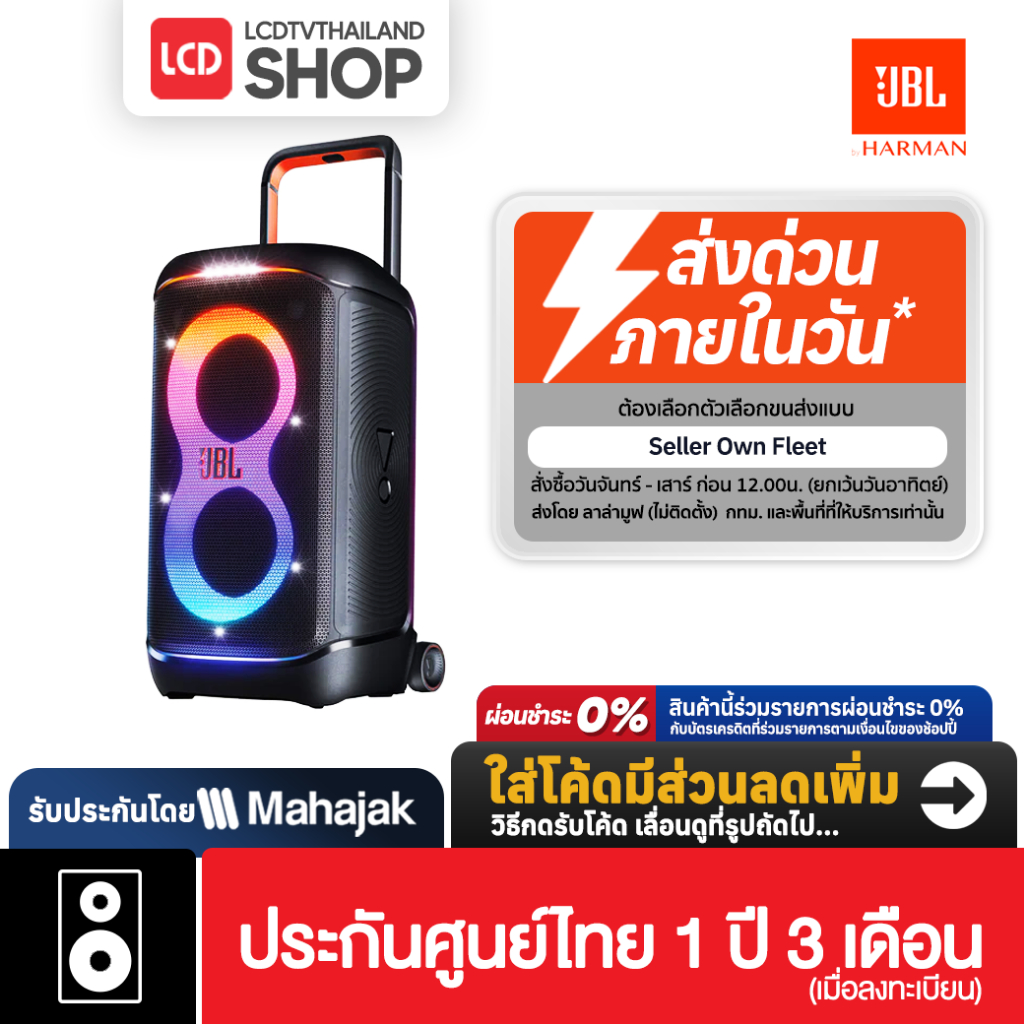 JBL PartyBox 520 Bluetooth Speaker Black ลำโพงปาร์ตี้ไร้สาย รับประกันศูนย์ไทย