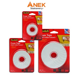 เทปโฟมกาวสองหน้า 3M Scotch (1,3,5 เมตร)