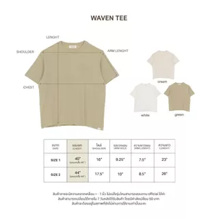 avocado - Waven tee เสื้อยืดสีพื้น Oversize เนื้อผ้า Lyocell ผสม Linen I มี 2 ไซส์