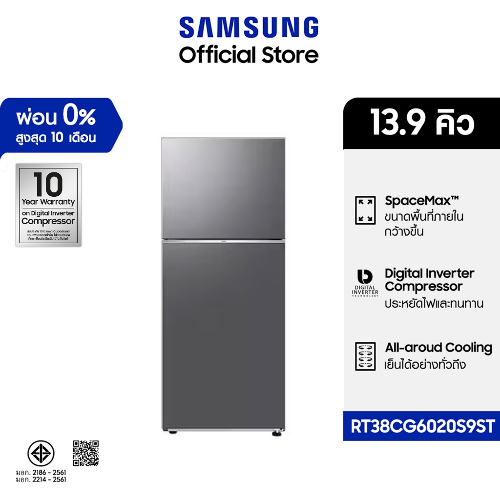 ตู้เย็น 2 ประตู RT38CG6020S9ST พร้อมด้วย Optimal Fresh+, 393L
