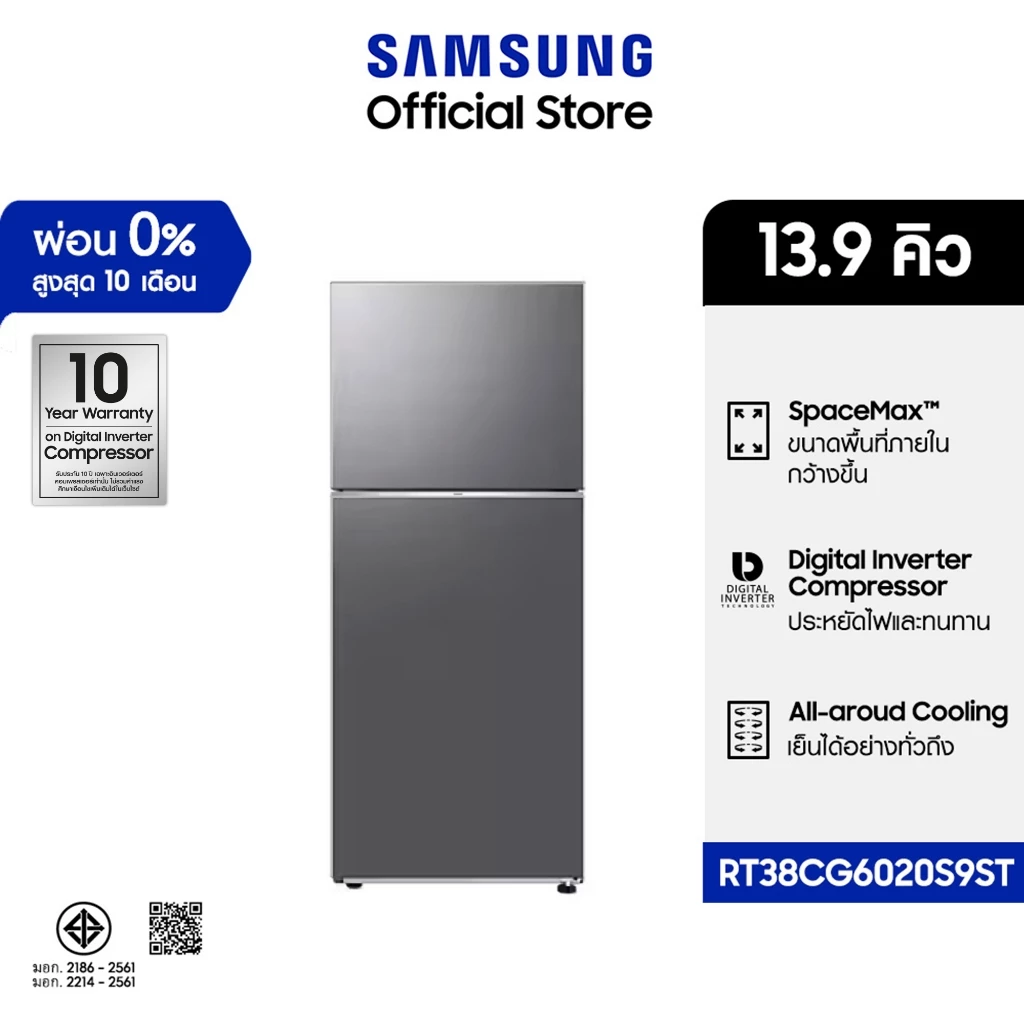 ตู้เย็น 2 ประตู RT38CG6020S9ST พร้อมด้วย Optimal Fresh+, 393L