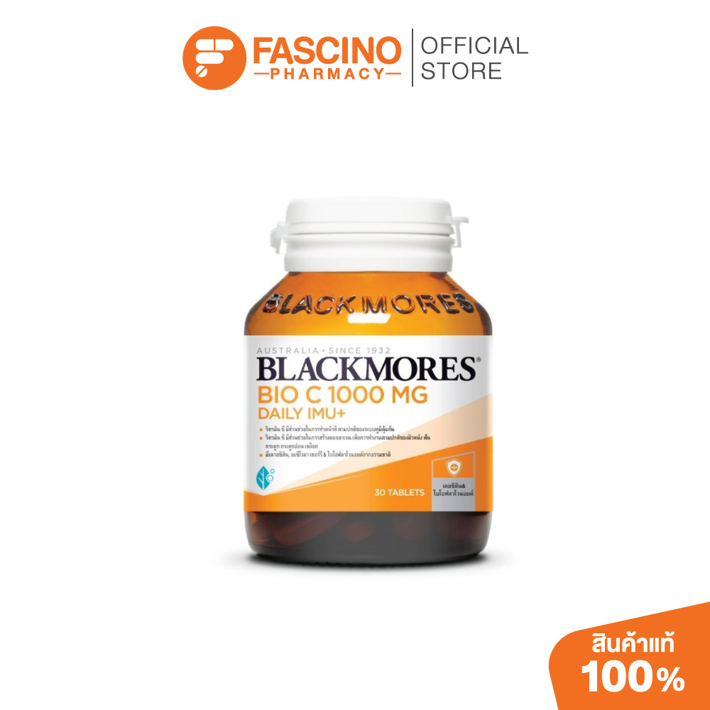 Blackmores Bio C Daily IMU+ 1000mg ผลิตภัณฑ์เสริมอาหารวิตามินซี (30เม็ด / 60เม็ด)