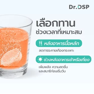 Dr.DSP มัลติมิกซ์เอเอ็ม 4.5g x 20เม็ด
