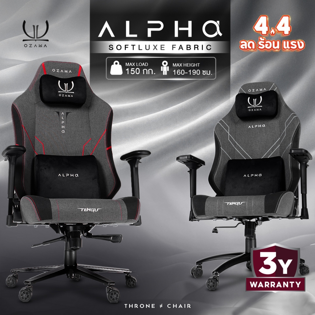 Ozama บัลลังก์รุ่นAlpha Fabric เก้าอี้เกมผ้า Gaming Chair by Tengu รับน้ำหนัก 150กก Throne of Gamer