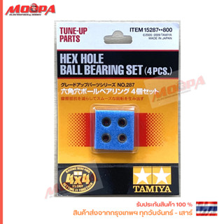 TAMIYA 15287 HEX HOLE BALL BEARING SET (4 PCS.) ลูกปืน สินค้…