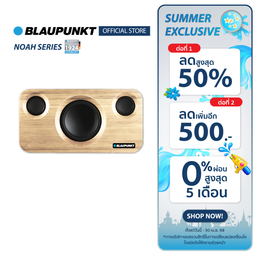 BLAUPUNKT ลำโพงบลูทูธพกพา 30 วัตต์ WIRELESS SPEAKER รุ่น NOAH SERIES แบตเตอรี่ 2600mAh