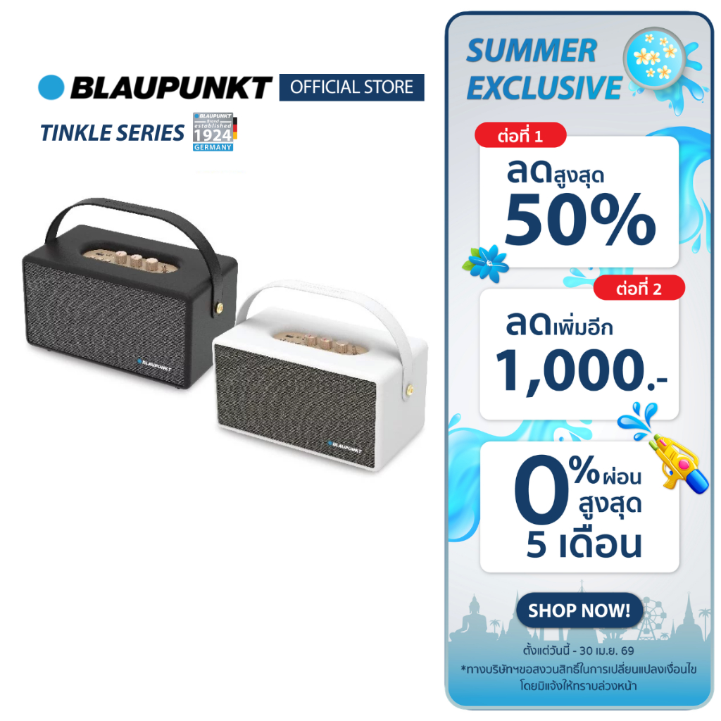 BLAUPUNKT ลำโพงบลูทูธพกพา 80 วัตต์  BLUETOOTH SPEAKER รุ่น TINKLE แบตเตอรี่ 10000mAh