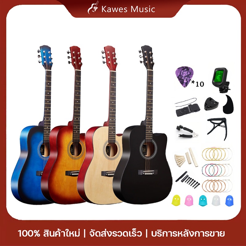 กีตาร์อะคูสติก 41 นิ้ว ไม้Basswood ลูกบิดเหล็ก ทัชชิ่งเล่นง่าย มีเหล็กดามคอ เก็บเงินปลายทาง