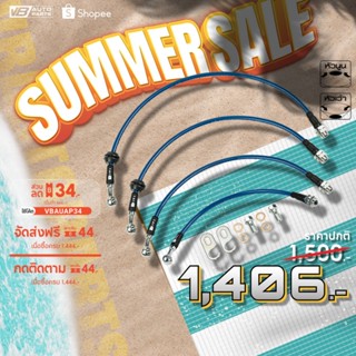 ชุดสายอ่อนเบรค หัวนูน (25 Cm./35 Cm./45 Cm./55 Cm.)