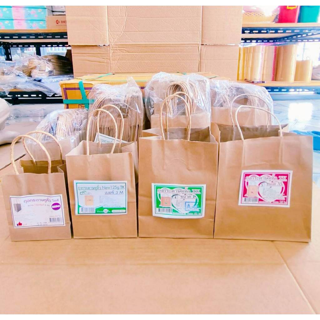 ถุงกระดาษ หูหิ้ว ขนาด MINI , M , L , XL  ความหนา125 แกรม ยกลัง ยี่ห้อ TK , ถูกดี(SUNPAC) ,โชคดี