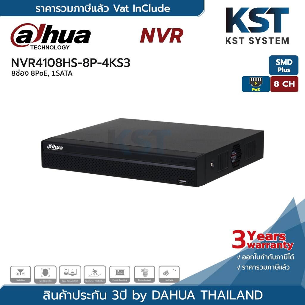NVR4108HS-8P-4KS3 เครื่องบันทึก Dahua NVR 8ช่อง PoE