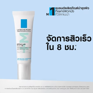 ลา โรช-โพเซย์ La Roche-Posay Effaclar DUO+M มอยซ์เจอไรเซอร์บำรุงผิวเป็นสิว 7.5ml