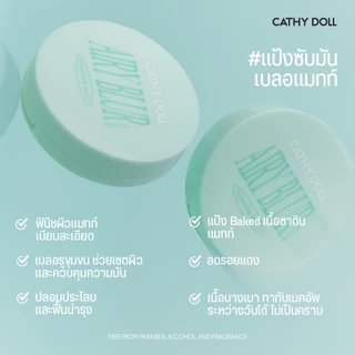Cathy Doll แอรี่เบลอพาวเดอร์แพ็ค 4.5g Airy Blur Powder Pact 4.5g มี 2สูตร Matte,Glow