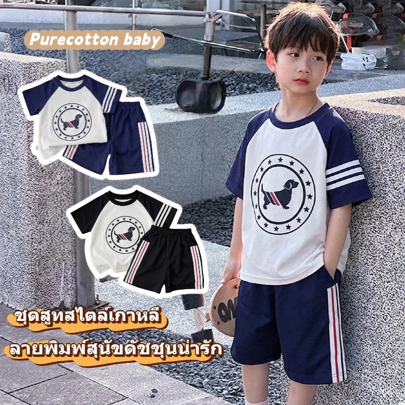 เซ็ตสำหรับเด็กผู้ชาย: เสื้อยืดแขนสั้นลายลูกสุนัข + กางเกงขาสั้น สไตล์เกาหลีสุดเก๋ สวมใส่ได้หลายชิ้นอย่างทันสมัยและลำลอง