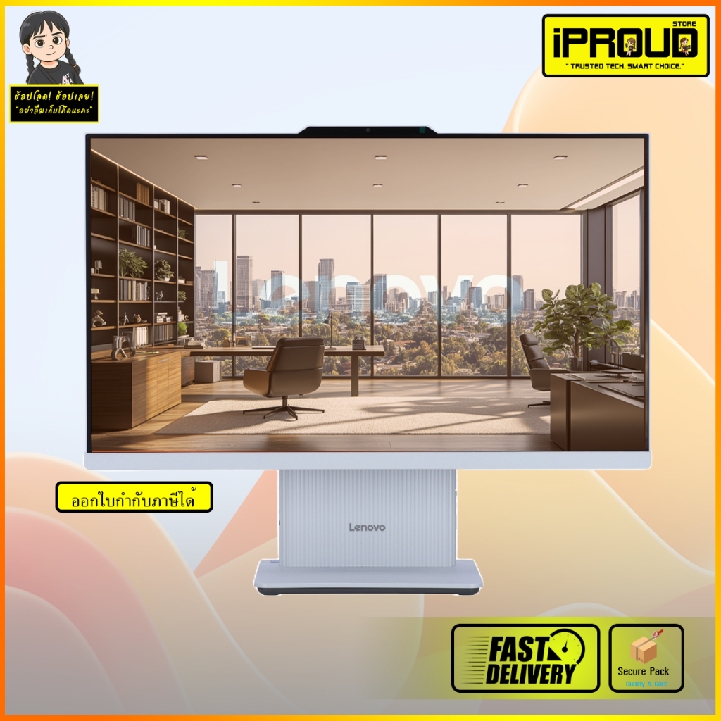 Lenovo AIO 24IRH9 F0HN00ERTA คอมออลอินวัน 23.8" 100Hz i3-1315U RAM 16GB DDR5 512GB Win11