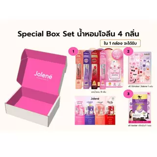 โจลินน์ Special Box Set น้ำหอม 4 กลิ่น เซ็ตสุดคุ้มสำหรับคนรักน้ำหอม ใน 1 กล่องรวม 4 กลิ่นยอดนิยม