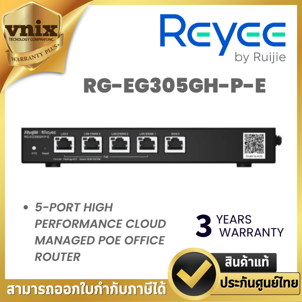 Reyee RG-EG305GH-P-E  เราเตอร์สำนักงาน POE จัดการคลาวด์ประสิทธิภาพสูง 5 พอร์ต (สีดำ)  By Vnix Group
