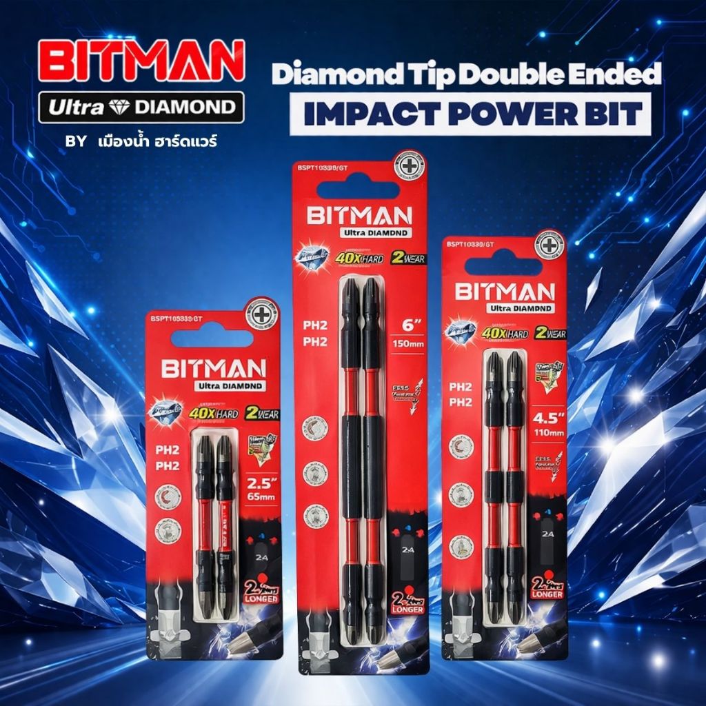 (สินค้าพร้อมส่งในไทย) BITMAN รุ่น BPH2065-DMS BPH2110-DMS BPH2150-DMS ดอกไขควงแพ็คคู่ 65มม. 110มม. 1
