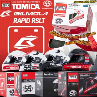 หมวกกันน็อค Bilmola x TOMICA 55th Anniversary Limited Editio…
