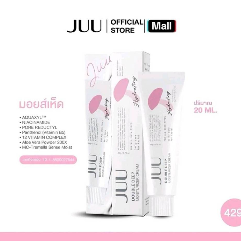 JUU มอยส์เจอไรเซอร์ครีม JUU DOUBLE DEEP Moisturizer cream ขนาด 20 มล มอยส์เห็ด