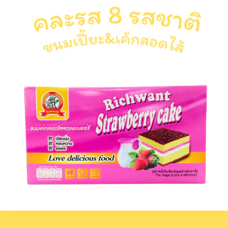 เซตรวมเค้กไข่สอดไส้ 8 กล่อง รวม 96 ชิ้น | เค้กเนื้อนุ่ม ไส้แน่นหลากรสชาติ อร่อยสุดฟิน ขายดีต่อเนื่อง