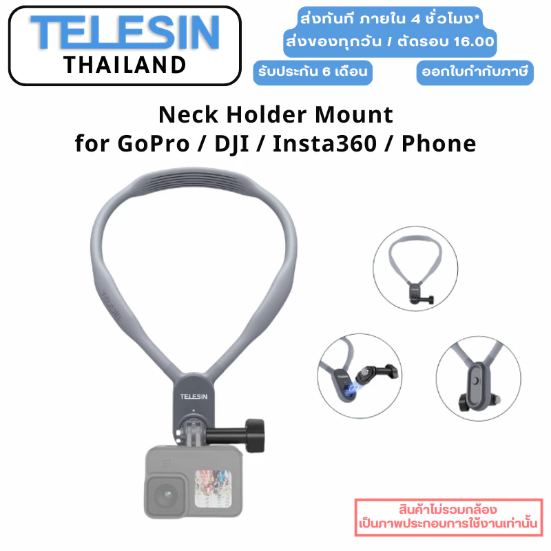 Telesin GoPro / DJI / Insta360 / Phone Neck Holder Mount สายคล้องคอแบบแม่เหล็ก