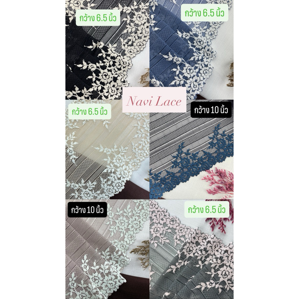 SALE🧲 ลูกไม้ยืด สองริม ผ้านิ่ม ลายดอกไม้ เมตรละ 20 บาท